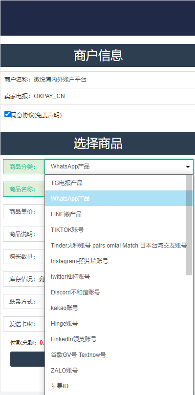 图片[7]-最新发卡秒U系统/4链usdt授权/发卡盗U源码/电报机器人通知-666源码