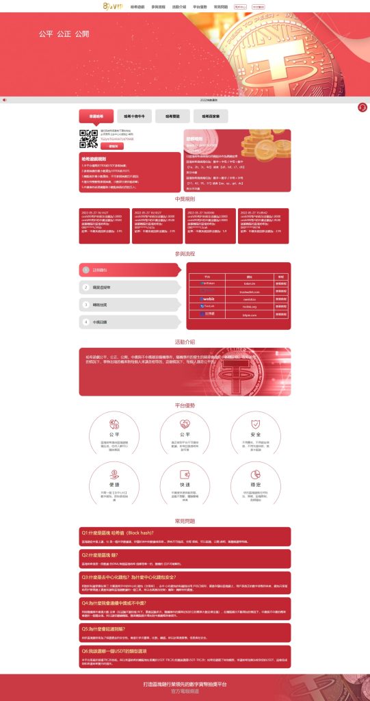 图片[7]-全新UI区块链区块哈希竞彩/前端uniapp/哈希值游戏/哈希竞猜-666源码