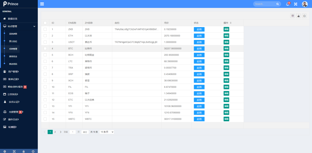 图片[18]-全新框架双语言交易所/币币交易所/质押挖矿/交易机器人-666源码