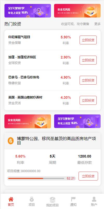 图片[10]-新UI多语言投资理财系统/海外基金虚拟币投资返利源码/前端VUE-666源码