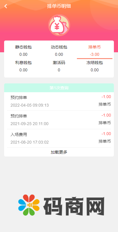 图片[10]-静态加粉宝/排单系统/虚拟币匹配抢单交易系统-666源码