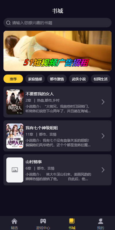 图片[11]-fastadmin框架短视频系统/视频知识付费源码/附带小说系统源码-666源码