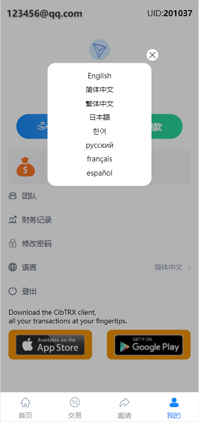 图片[8]-新版Ui多语言TRX理财投资系统/模式算力/存币生息/矿池区块链理财系统源码-666源码