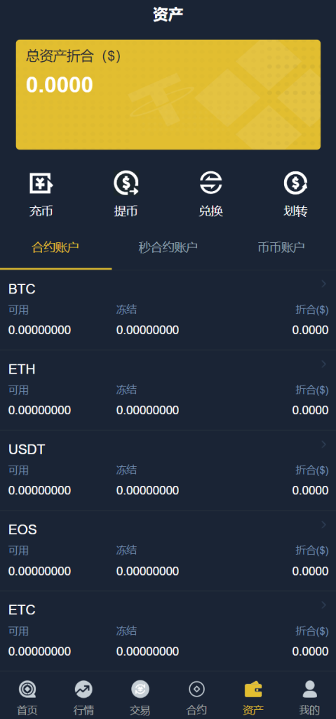 图片[8]-二开版bbank交易所/html前端/币币秒合约交易/区块链交易所-666源码