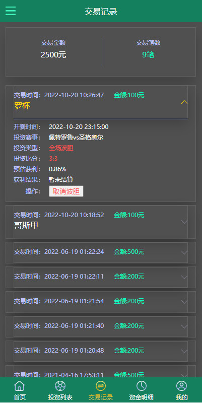 图片[8]-多语言TG淘金网反波胆系统/海外球盘源码/足球比赛下注系统-666源码