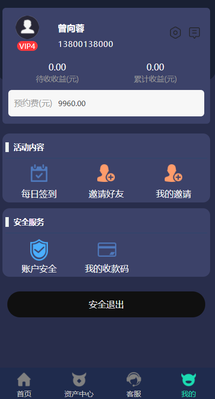 图片[4]-hz/共享超市投资理财金融源码 点对点交易 去中心化-666源码