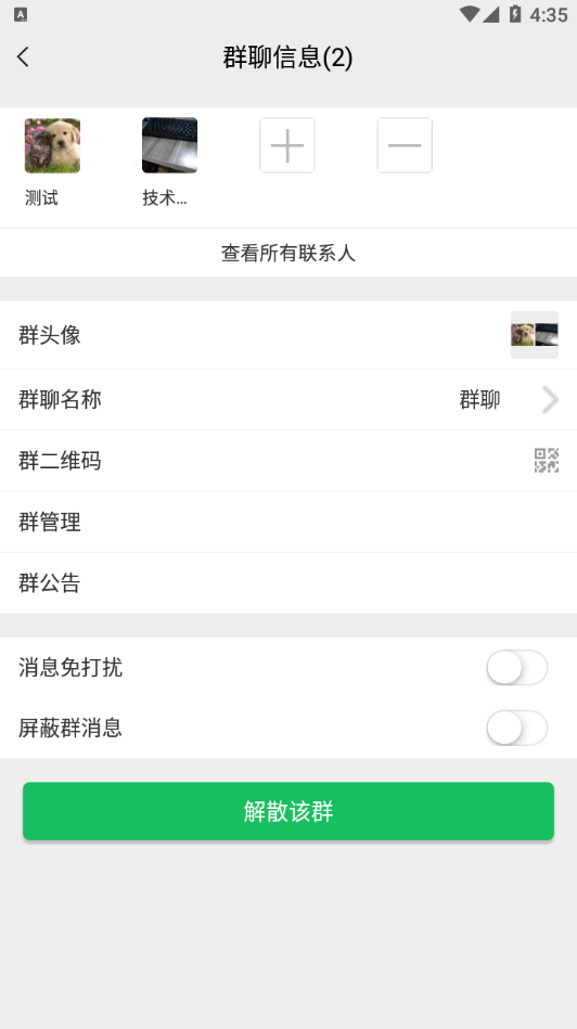 图片[7]-精仿微信im即时聊天系统/语音视频通话/社交即时通讯源码-666源码
