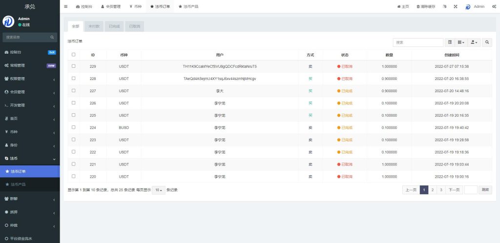 图片[10]-usdt场外交易/承兑交易app/去中心化承兑/承兑商源码-666源码