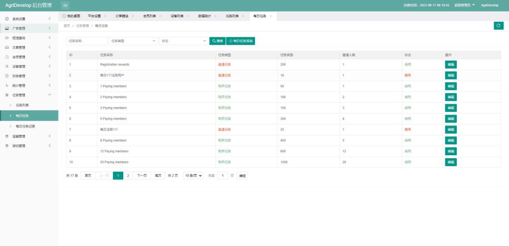 图片[19]-新UI海外版理财系统/养鸡养鸭投资系统/投资理财源码/任务图推广注册奖励-666源码