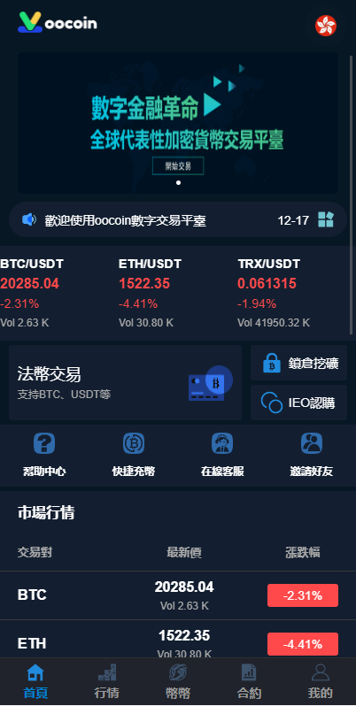 图片[12]-二开完整版多语言交易所/币币秒合约/锁仓质押/IEO认购/完整机器人-666源码