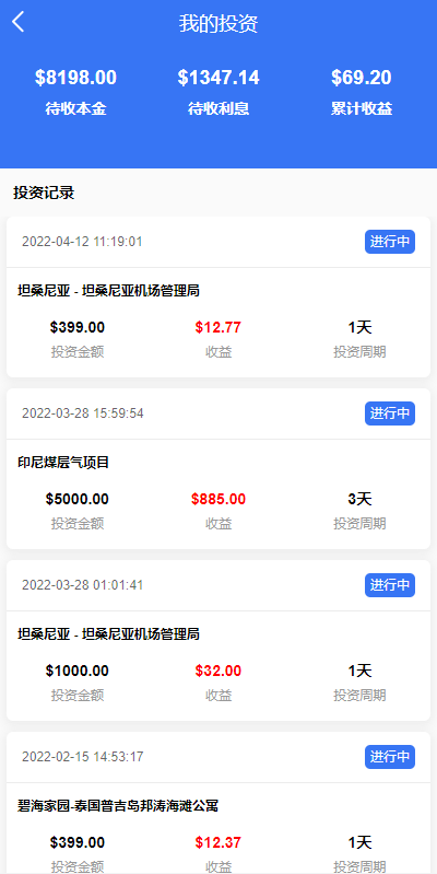 图片[12]-出海版多语言国际理财返利资金/八国语言基金海外项目投资金融源码-666源码
