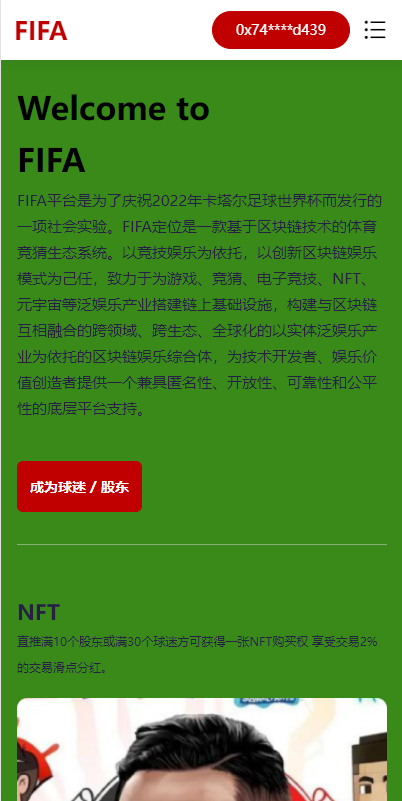 图片[6]-双语言世界杯dapp区块链理财/足球球星NFT购买/nft藏品投资-666源码