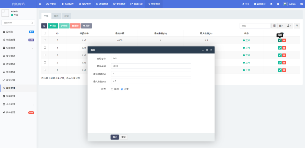 图片[10]-多语言质押授权秒U系统/前端vue源码/半成品-666源码