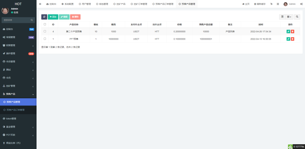 图片[13]-DAPP区块链理财交易系统/defi质押挖矿/虚拟币投资分红源码-666源码