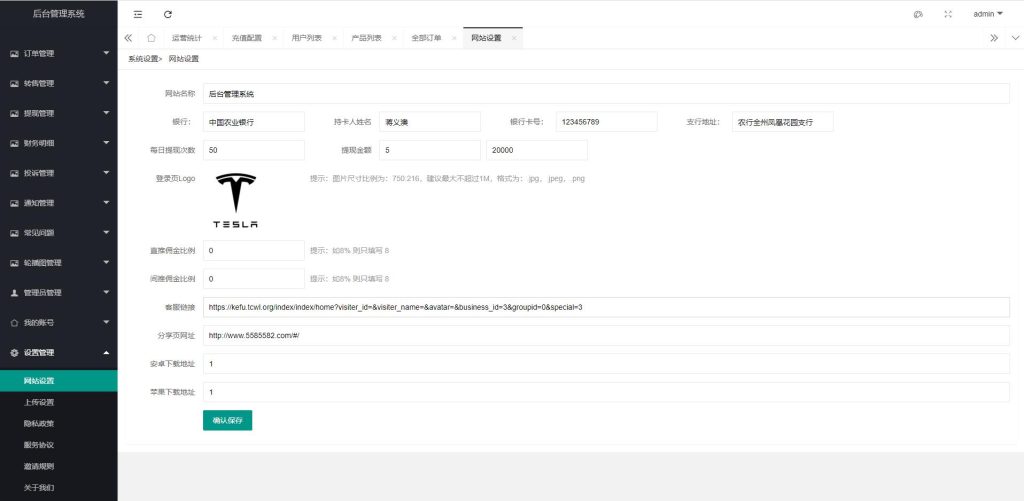 图片[20]-uinapp共享投资理财系统/特斯拉理财源码/共享充电宝源码/共享发电站源码-666源码