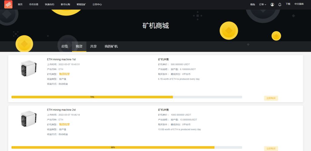 图片[15]-新版区块链交易所/币币交易/区块链矿机系统/多语言交易所系统源码-666源码