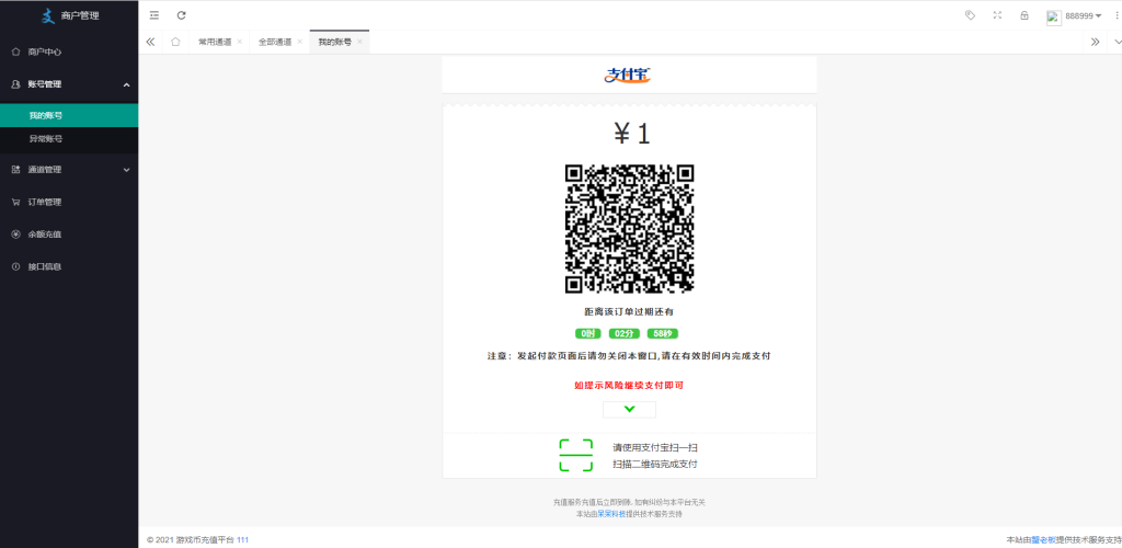 图片[9]-YY陪玩支付/YY支付/支付宝扫码H5/兼容易支付-666源码