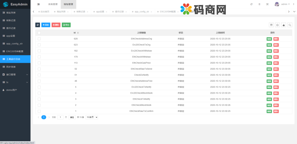 图片[10]-USDT自动充提系统/钱包自动充值提币接口/ETH/ERC20/虚拟币第三方充值接口-666源码