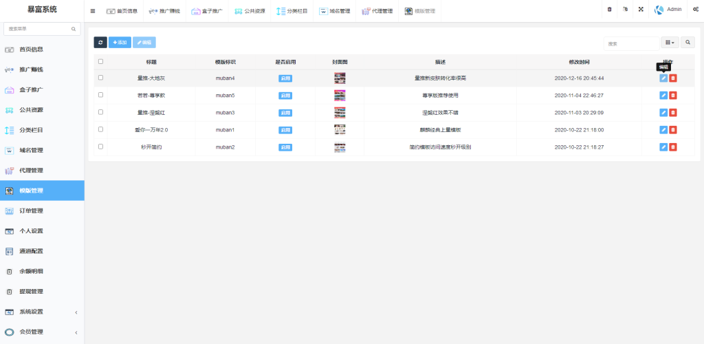 图片[14]-完美运营版视频知识付费打赏系统多种防封方案可选全新弹窗支付-666源码