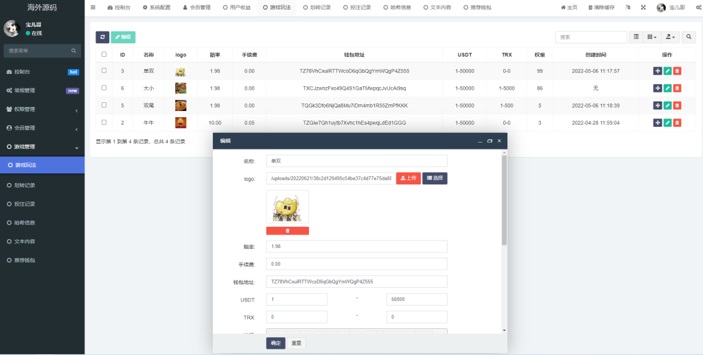 图片[10]-黑色UI哈希竞猜源码/区块链区块哈希竞彩/前端VUE-666源码