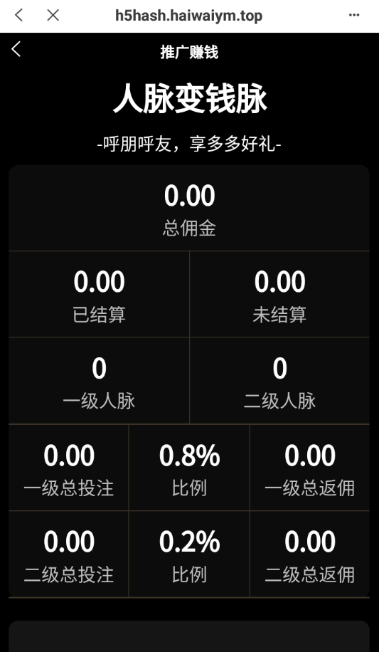 图片[11]-全新哈希竞猜系统/BSC链dapp哈希/哈希竞猜游戏/前端uinapp-666源码
