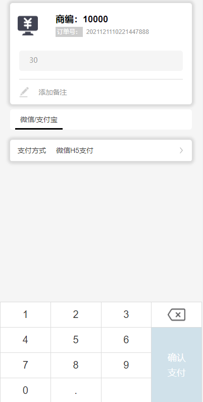 图片[2]-玖讯收银系统/收钱吧APP/专业的收银系统/聚合支付系统-666源码