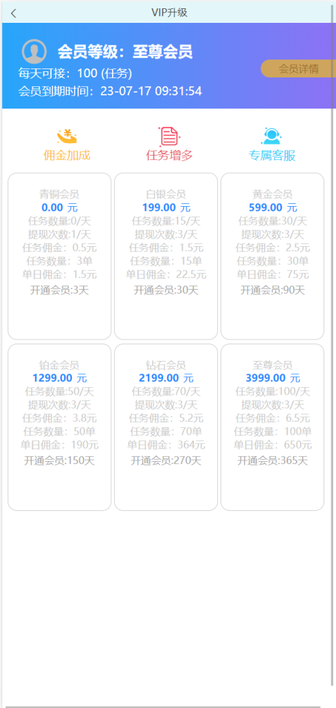 图片[15]-经典版任务抢单系统/抢单任务系统/余额宝/商城系统源码-666源码