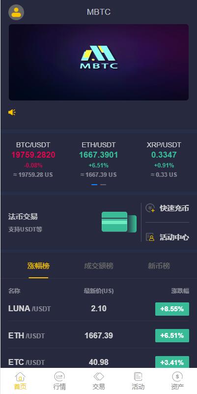 图片[17]-二开版java多语言区块链交易所/法币交易/币币秒合约/合约杠杆交易所-666源码