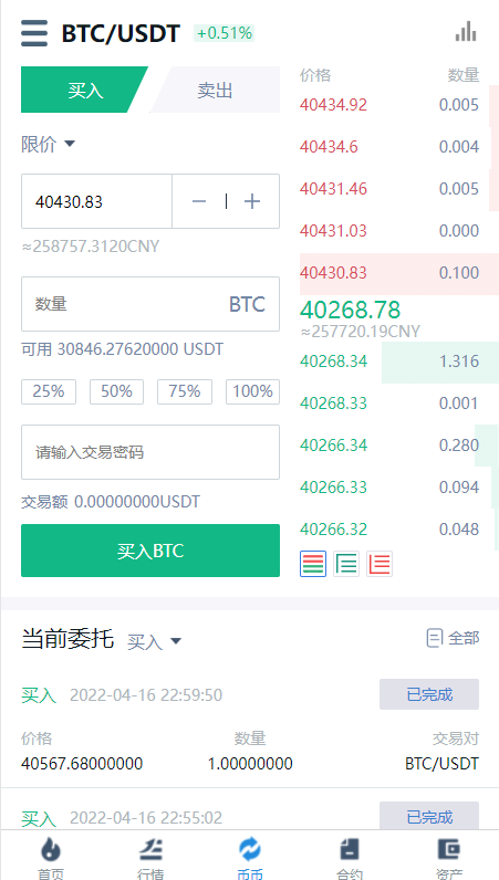 图片[5]-秒合约多语言交易所/锁仓挖矿/IEO认购/币币交易/法币交易/杠杆交易-666源码