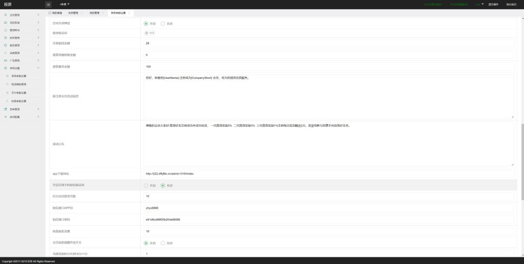 图片[15]-新UI光伏电站投资系统/项目投资理财源码/投资返利/在线客服-666源码