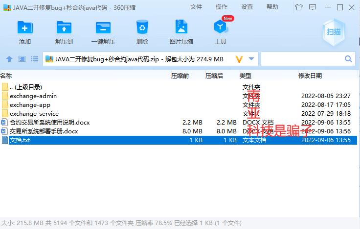 图片[1]-二开版java多语言区块链交易所/法币交易/币币秒合约/合约杠杆交易所-666源码