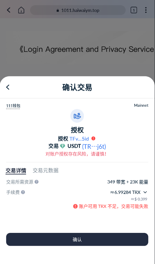 图片[5]-单前端usdt授权秒U源码/bsc/oec/trc三链授权-666源码