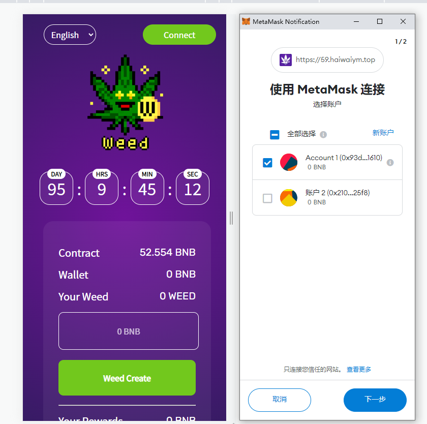 图片[5]-双语言BSC链授权投资/Defi投资系统/BSC币安智能链-666源码