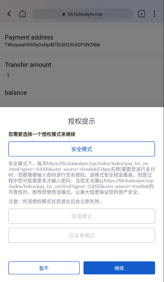 图片[8]-最新修复版4链盗U系统/抖阴视频/直播盗u系统/usdt授权源码-666源码