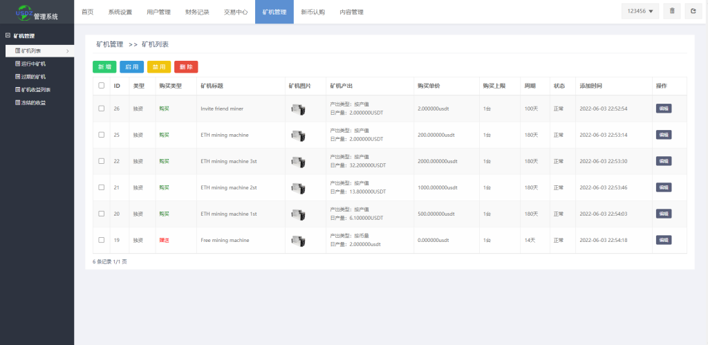 图片[18]-二开版多语言秒合约交易所系统/区块链交易所系统/完整脚本任务-666源码