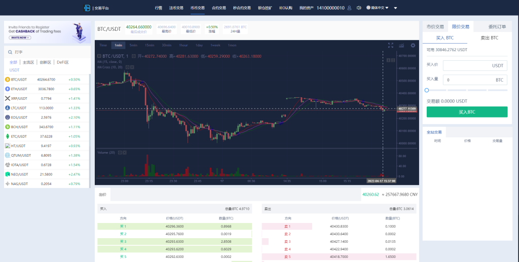 图片[17]-秒合约多语言交易所/锁仓挖矿/IEO认购/币币交易/法币交易/杠杆交易-666源码