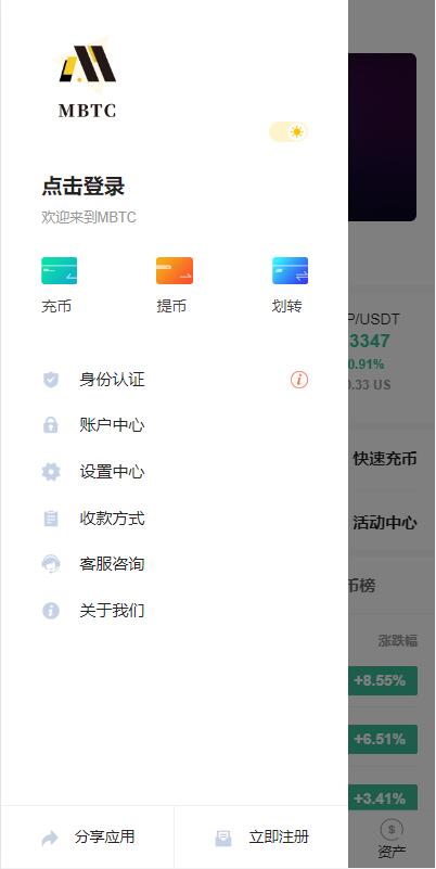 图片[18]-二开版java多语言区块链交易所/法币交易/币币秒合约/合约杠杆交易所-666源码