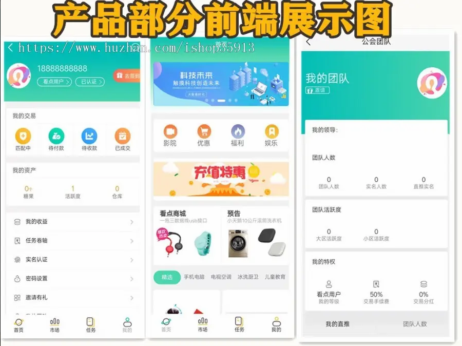 图片[4]-区块链源码/智慧晶/趣看点/全球看点/趣分类/大小区活跃度升级模式制度-666源码