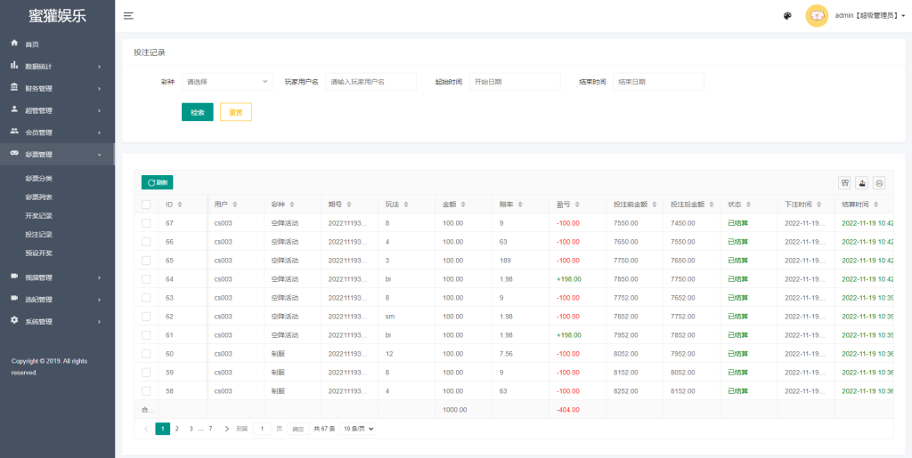 图片[17]-多语言空降约炮同城任务源码/空降系统彩/带控/前端vue-666源码
