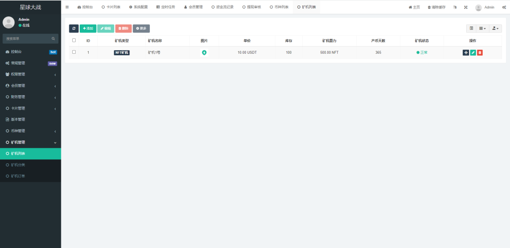 图片[15]-英文版星球大战区块链/锁仓挖矿/挖矿投资系统/MetaMask登录-666源码