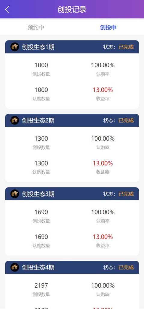 图片[7]-usdt众筹系统/区块链投资分红系统/usdt投资理财系统/DAPP理财-666源码