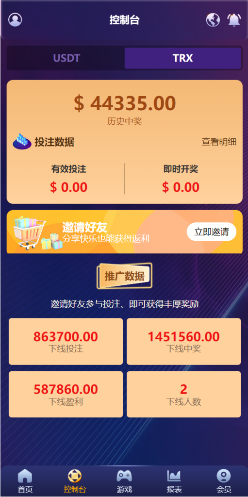 图片[13]-新版UI多语言usdt/trx哈希竞彩/usdt兑换/区块链哈希值游戏/前端html版-666源码