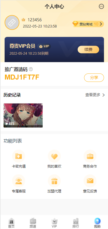 图片[7]-开源版麻豆源码#MDYS14/苹果CMS油条视频/二开独立代理后台-666源码