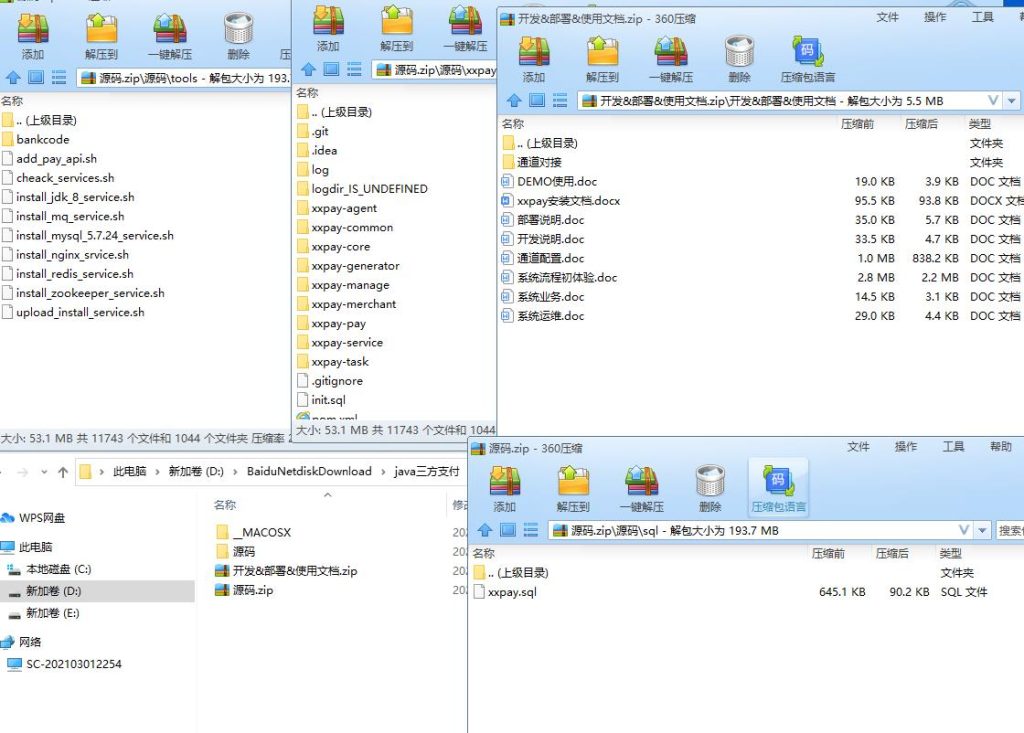 图片[4]-完美运营XxPay支付系统/聚合支付/支付系统/三方四方支付系统源码-666源码