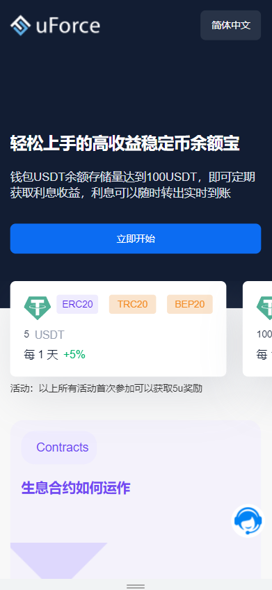 图片[7]-多语言usdt质押盗U系统/usdt质押挖矿/usdt授权盗U-666源码