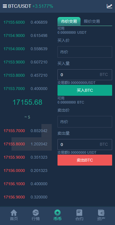 图片[8]-新版多语言交易所系统/合约期权交易所/理财认购矿机-666源码