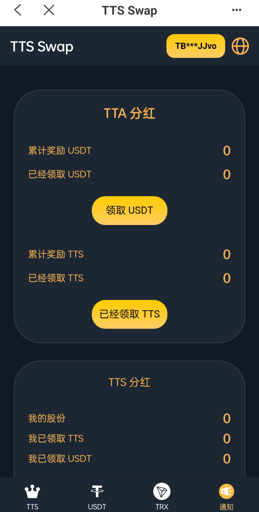 图片[8]-双语言区块链闪兑系统/usdt/trx兑换源码/前端uinapp-666源码
