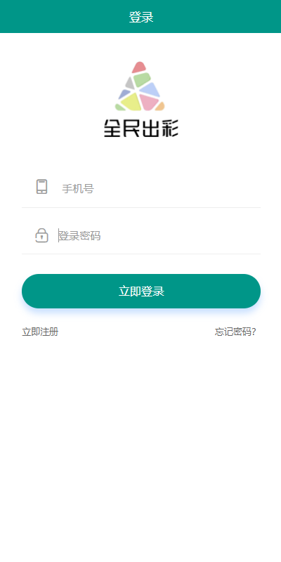 图片[9]-运营版创客新零售系统/超级人脉商城/全名出彩-666源码
