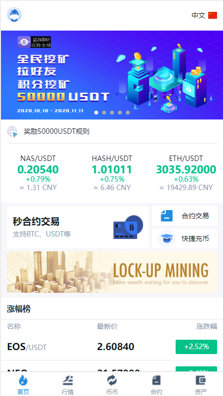 图片[6]-秒合约多语言交易所/锁仓挖矿/IEO认购/币币交易/法币交易/杠杆交易-666源码