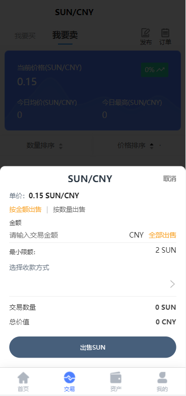 图片[14]-经典版矿机系统/云矿机交易/虚拟币交易推广系统-666源码